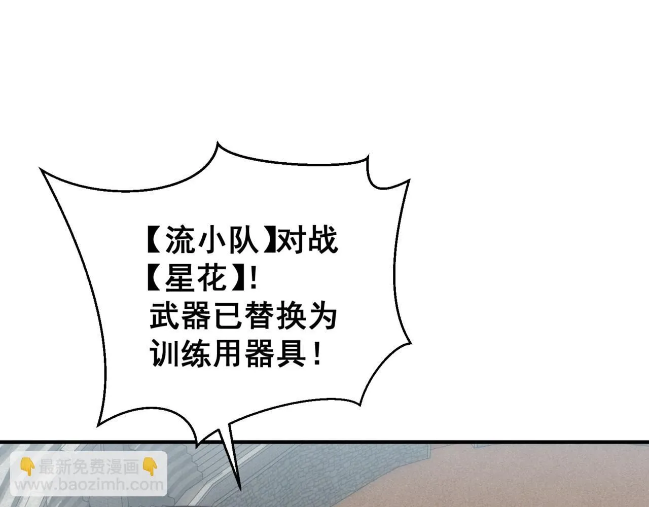 第25话 碾压式胜利121
