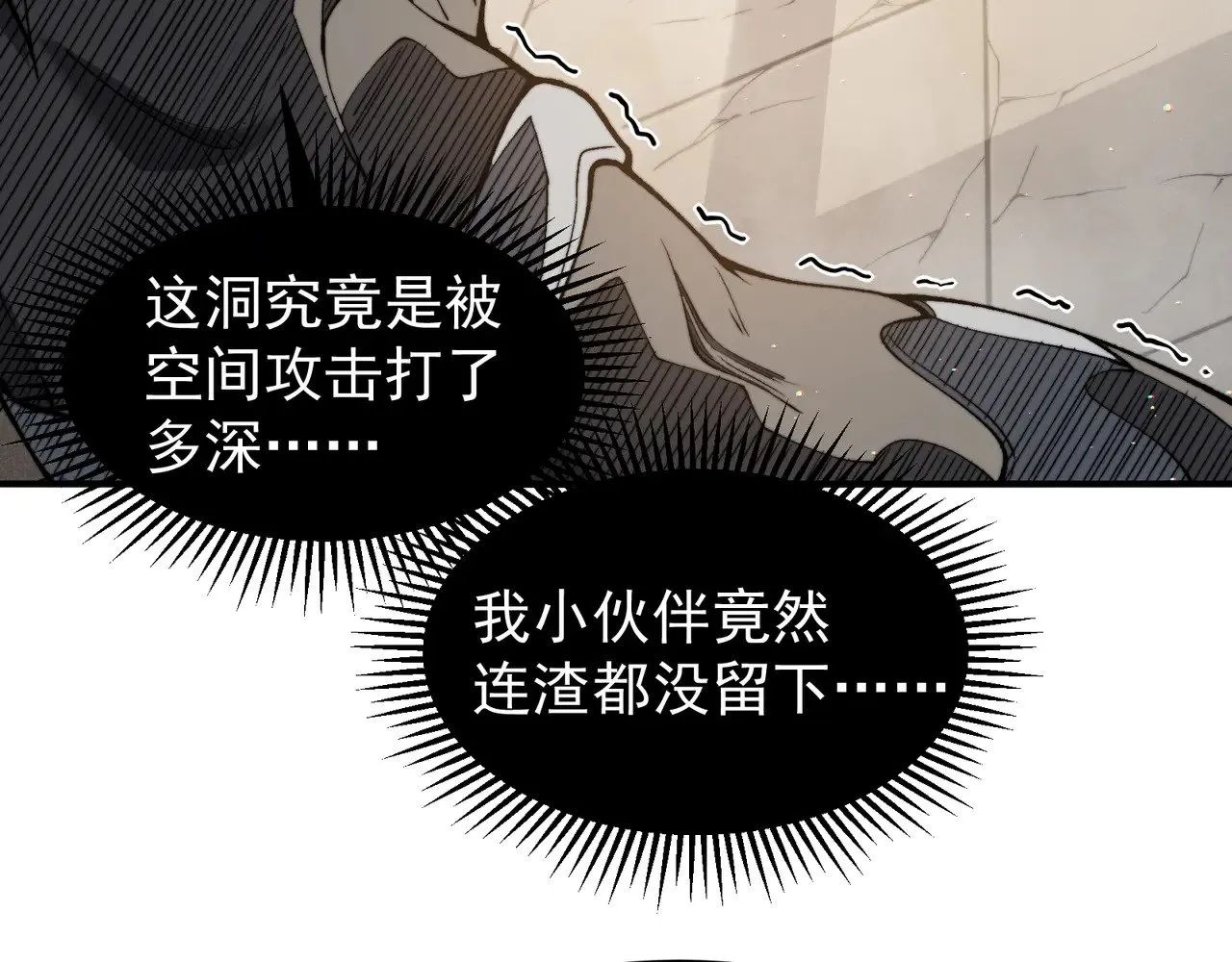 第58话 流的恶魔之力60