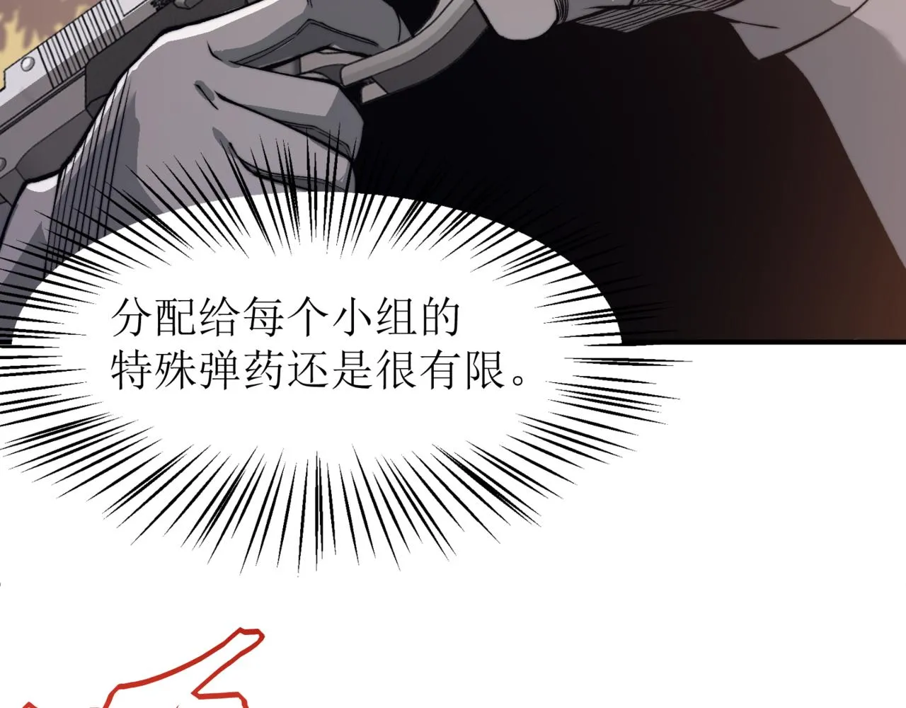 第11话 恶劣的前辈155