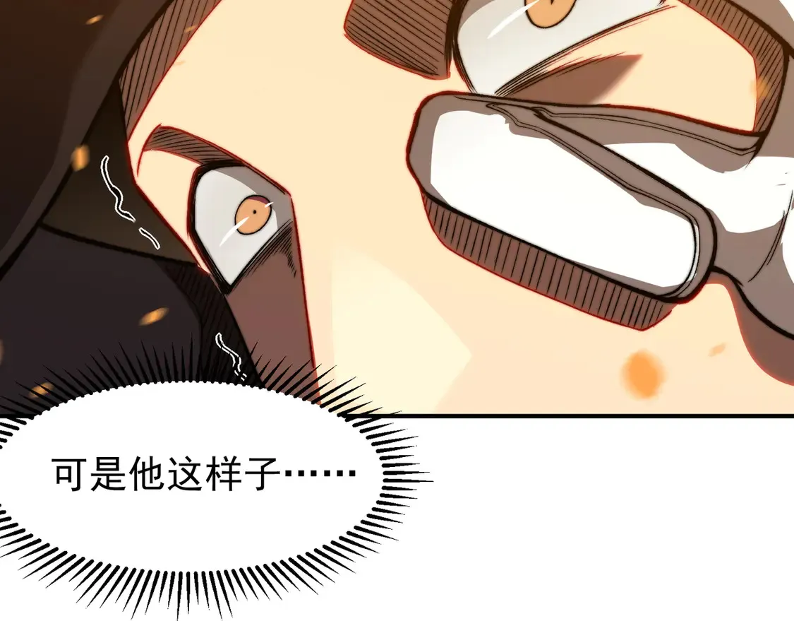 第51话 狗眼看人低的代价！128