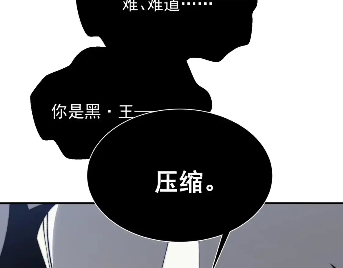 第33话 神秘药液！162