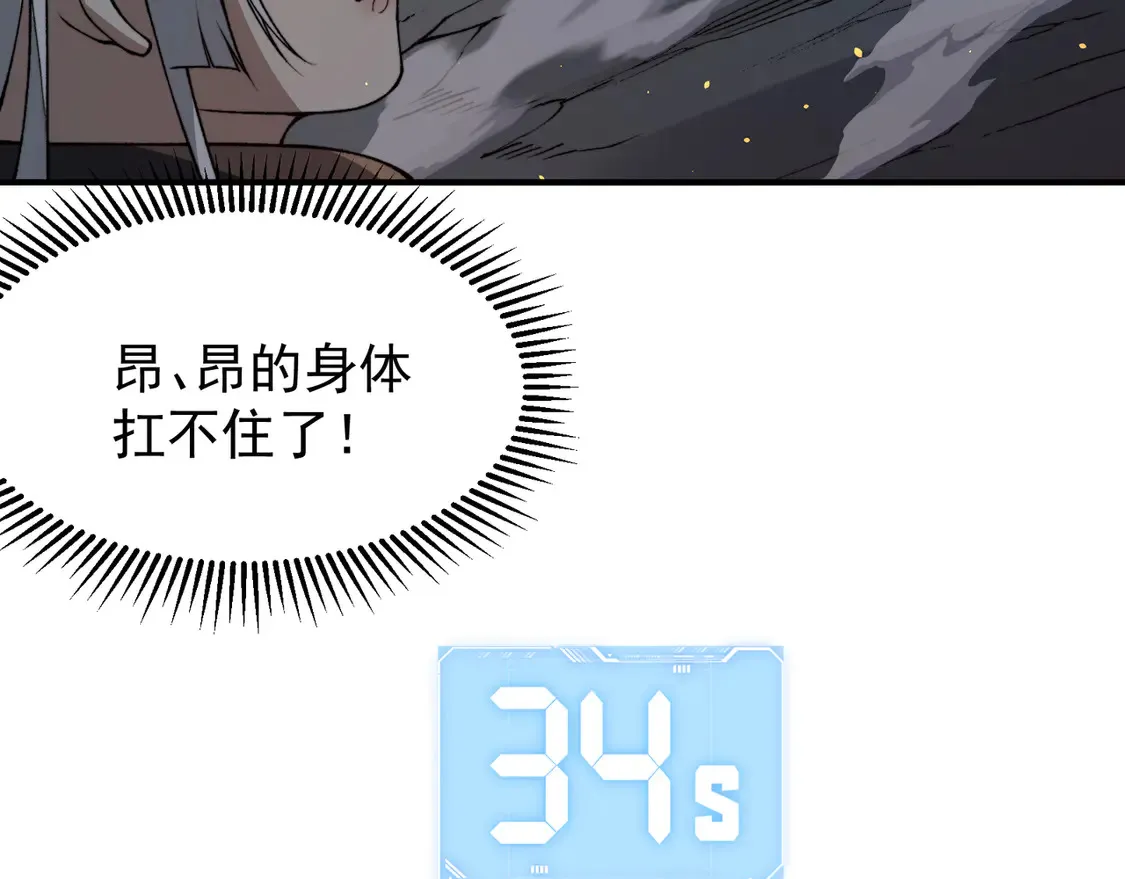 第56话 两败俱伤的轰杀105