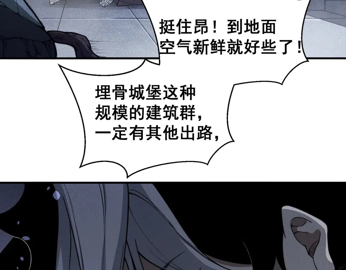 第55话 超负荷的身体101