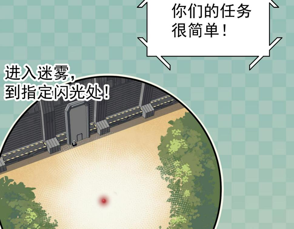 第4话 狩猎开始，恶魔的感知！88