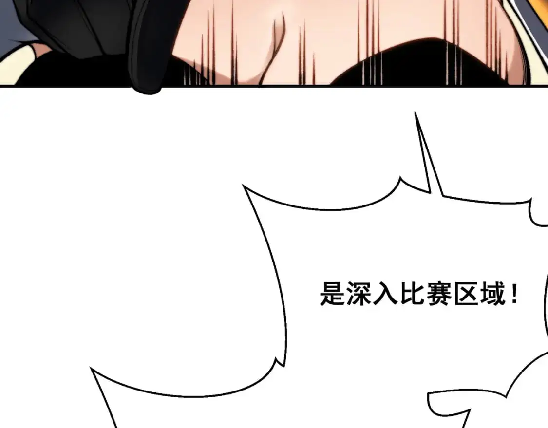 第39话 猎魔大赛开始！148