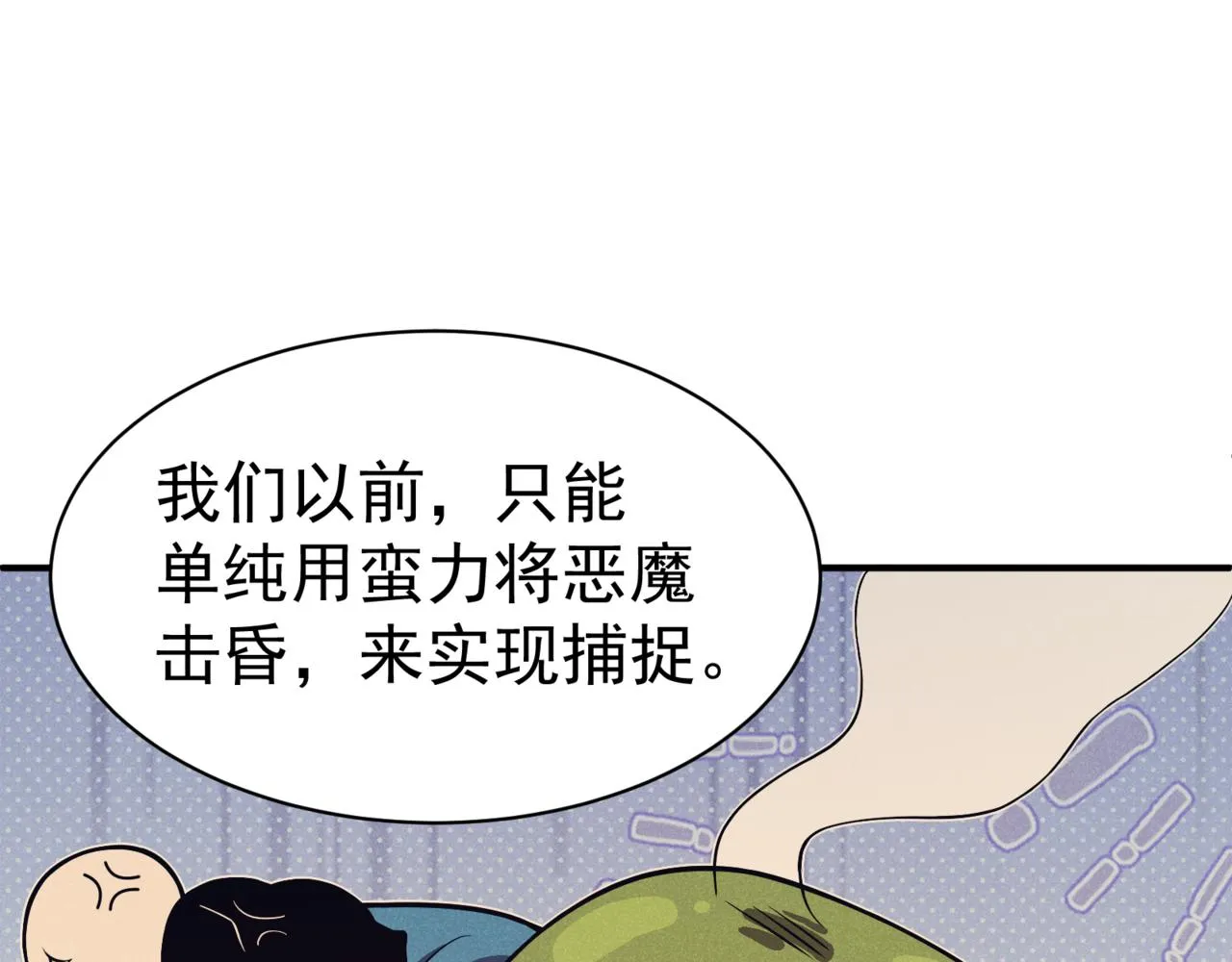 第11话 恶劣的前辈164