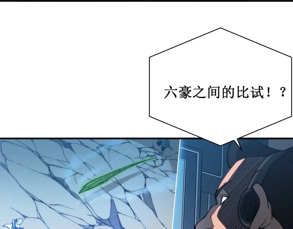 第45话  大赛结束？再见故人79