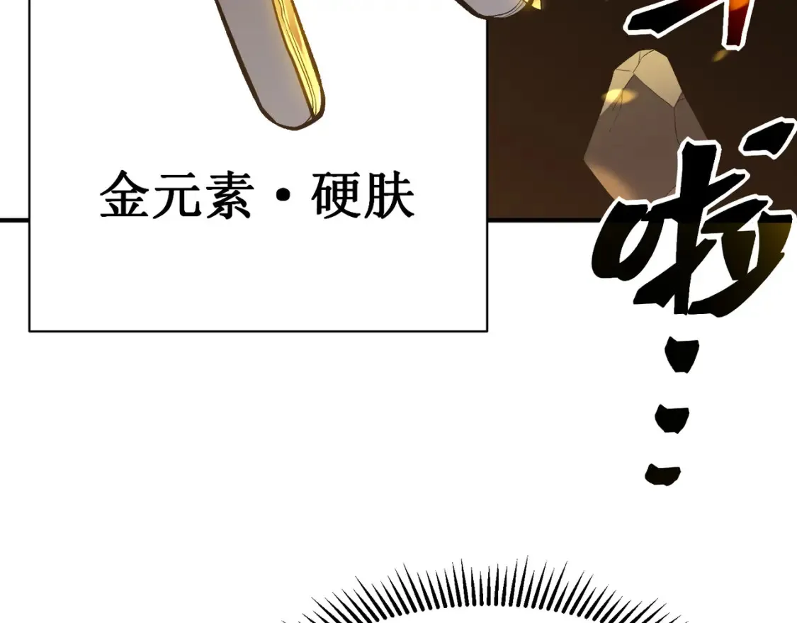 第49话 争夺水晶！正式开始！122