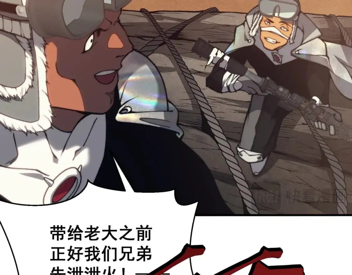 第31话 银狼猎队的越界61