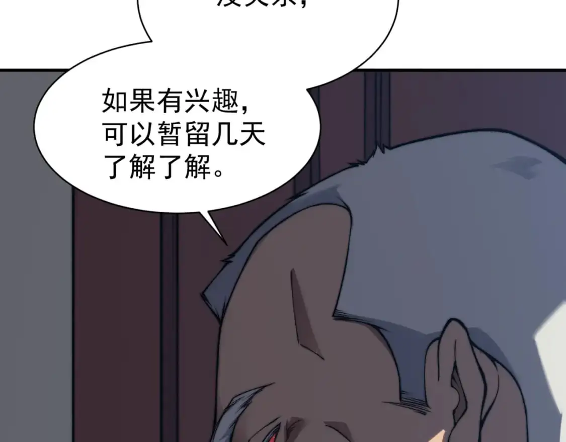 第35话 猎魔大赛82