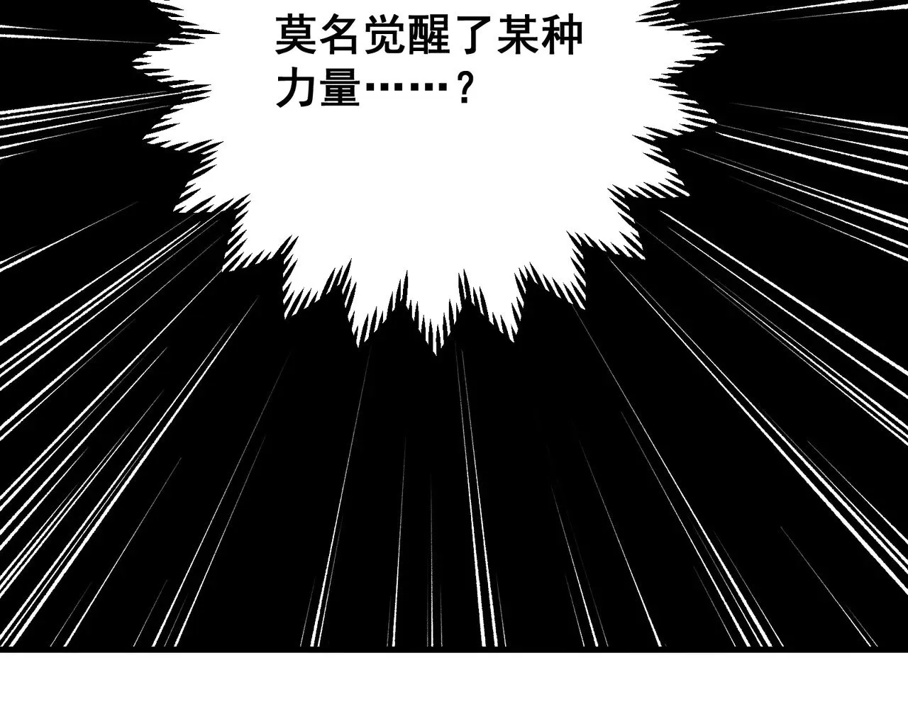 第59话 昂的炼化闯关142