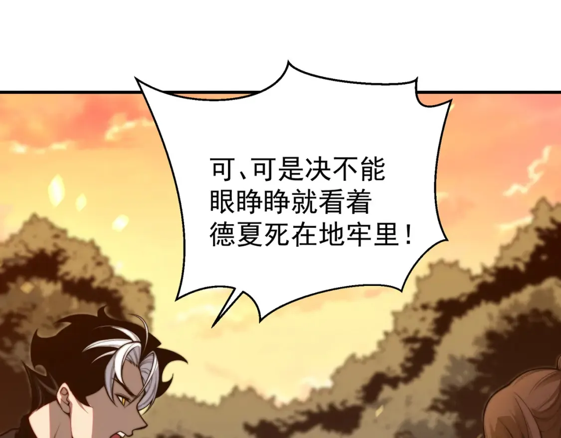 第46话 元素之力的道路？201