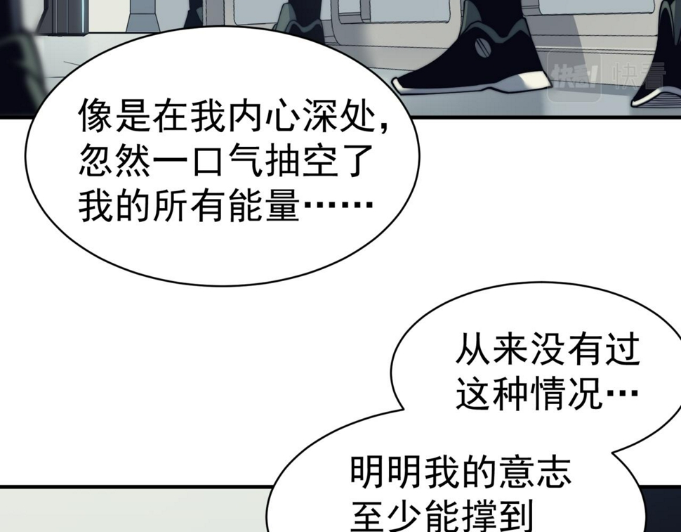 第3话 同步率大爆发！118