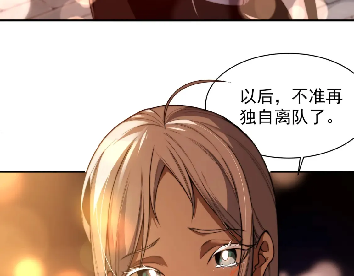 第47话 启程前的重聚！【元素结晶】169