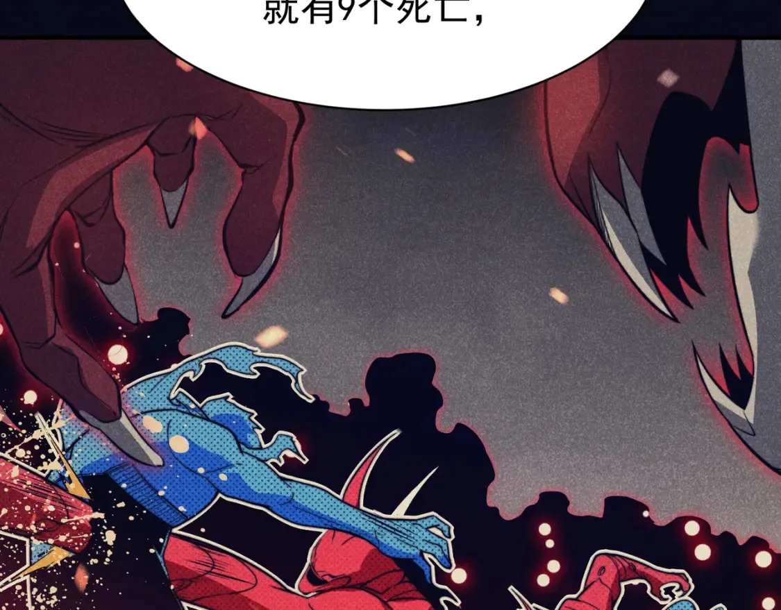 第46话 元素之力的道路？132