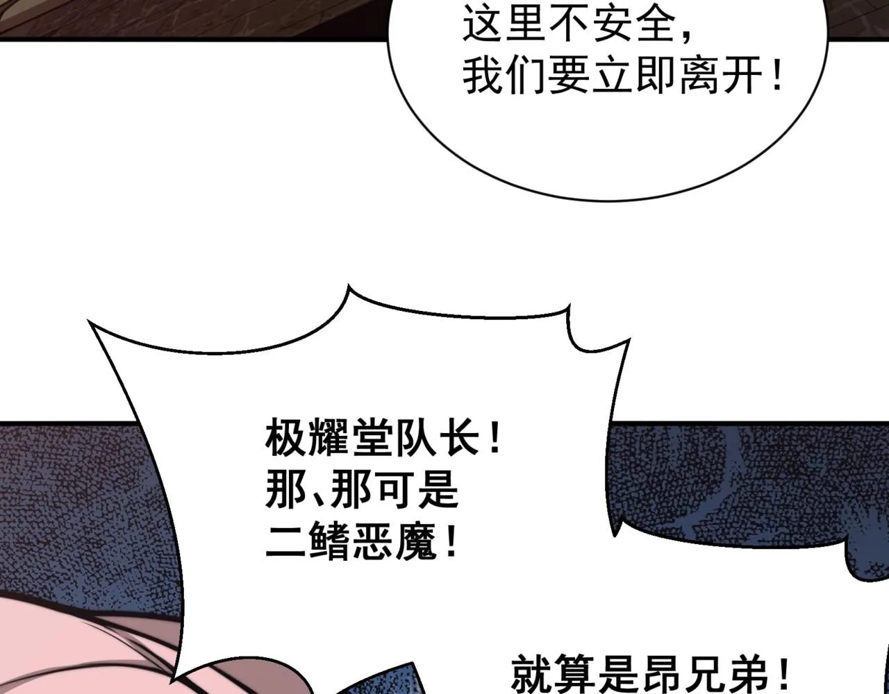 第28话 昂的抉择102