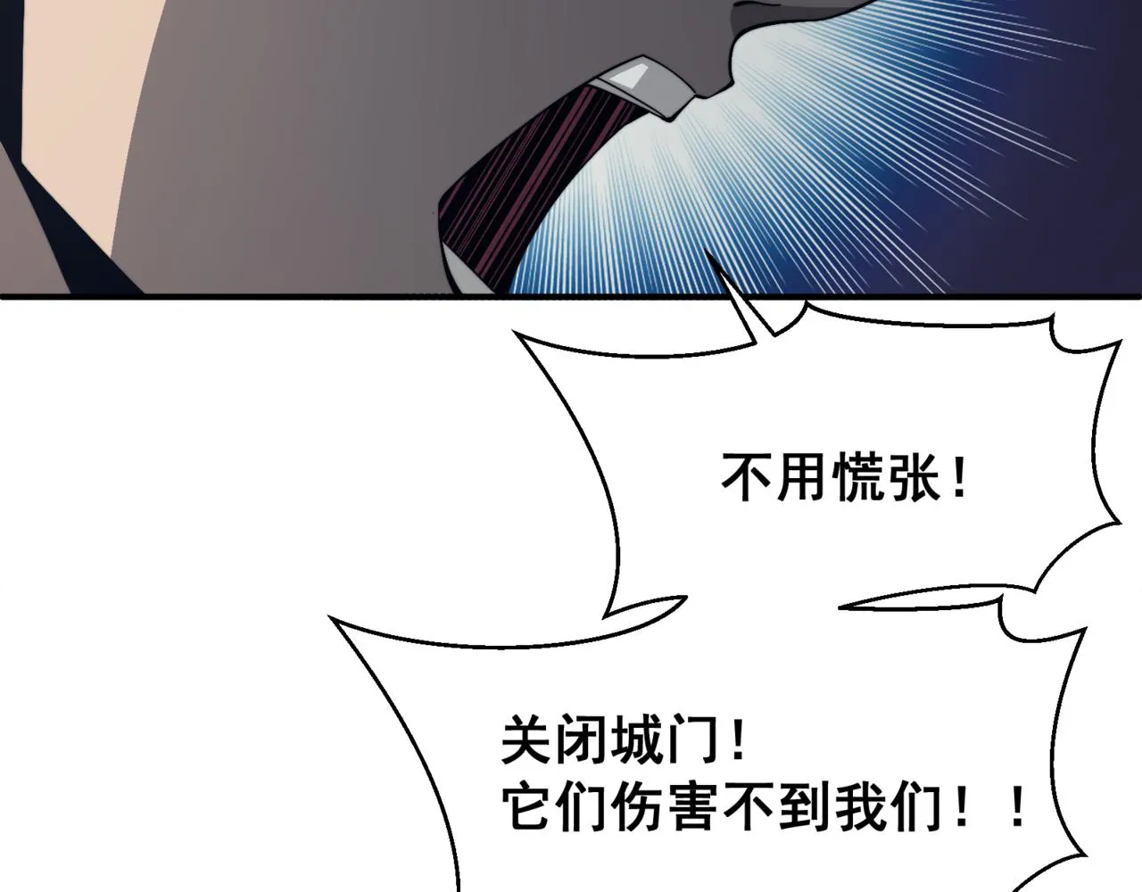 第13话 上个世纪的捕捉方式！205