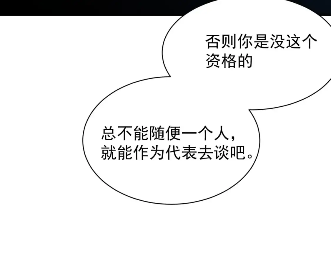 第35话 猎魔大赛156