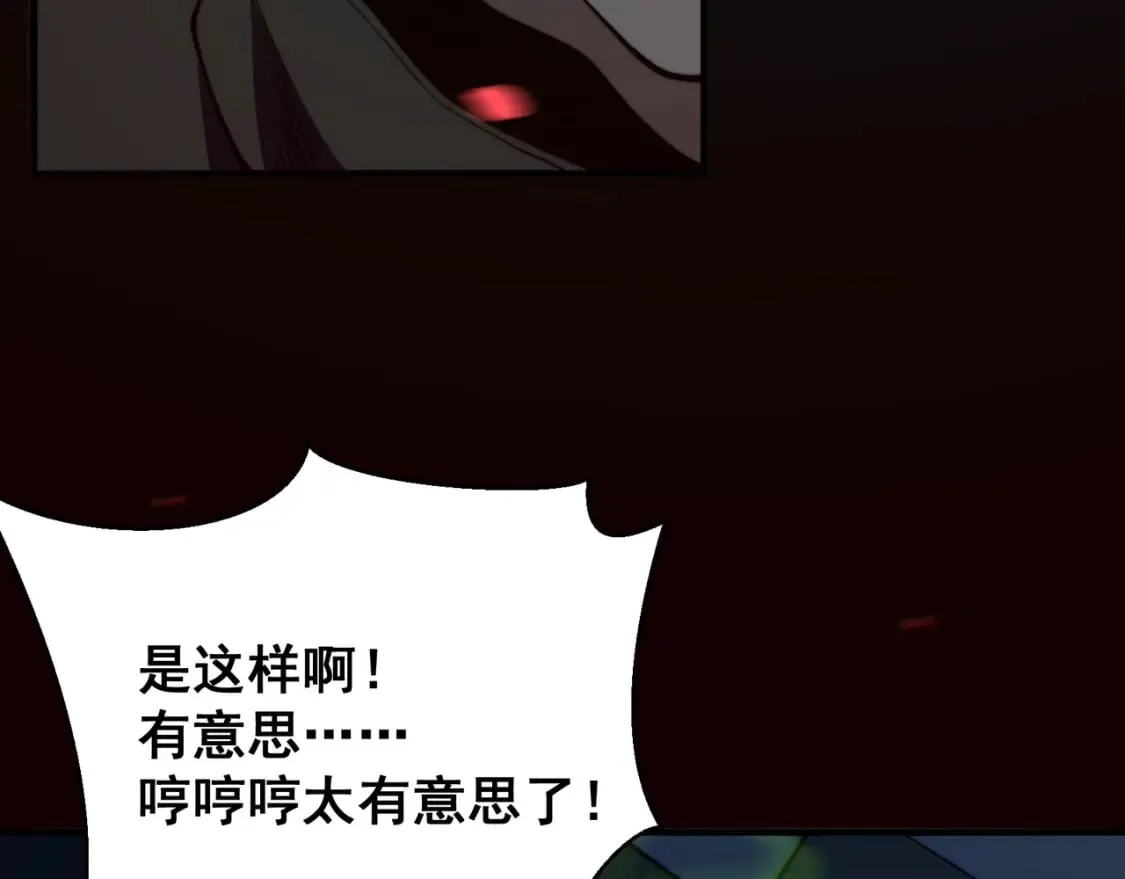 第43话 单挑四鳍！？意外突生！84