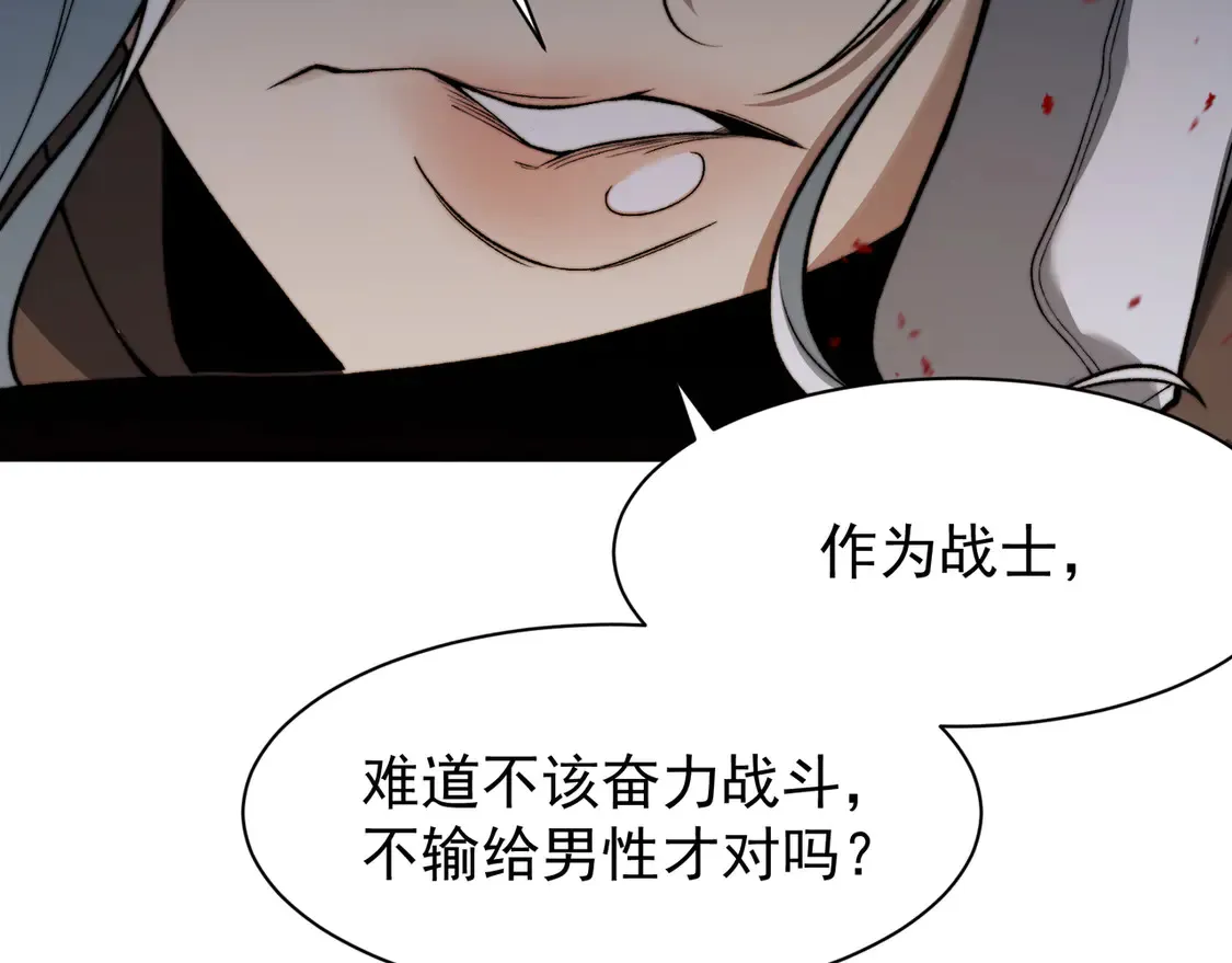 第52话 天才少女流的战略86