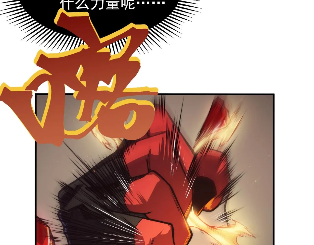 第29话 操控火焰23