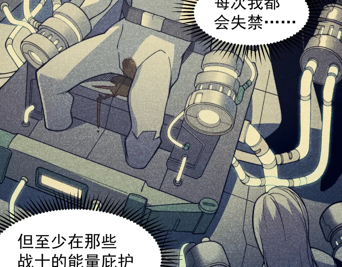 第52话 天才少女流的战略109