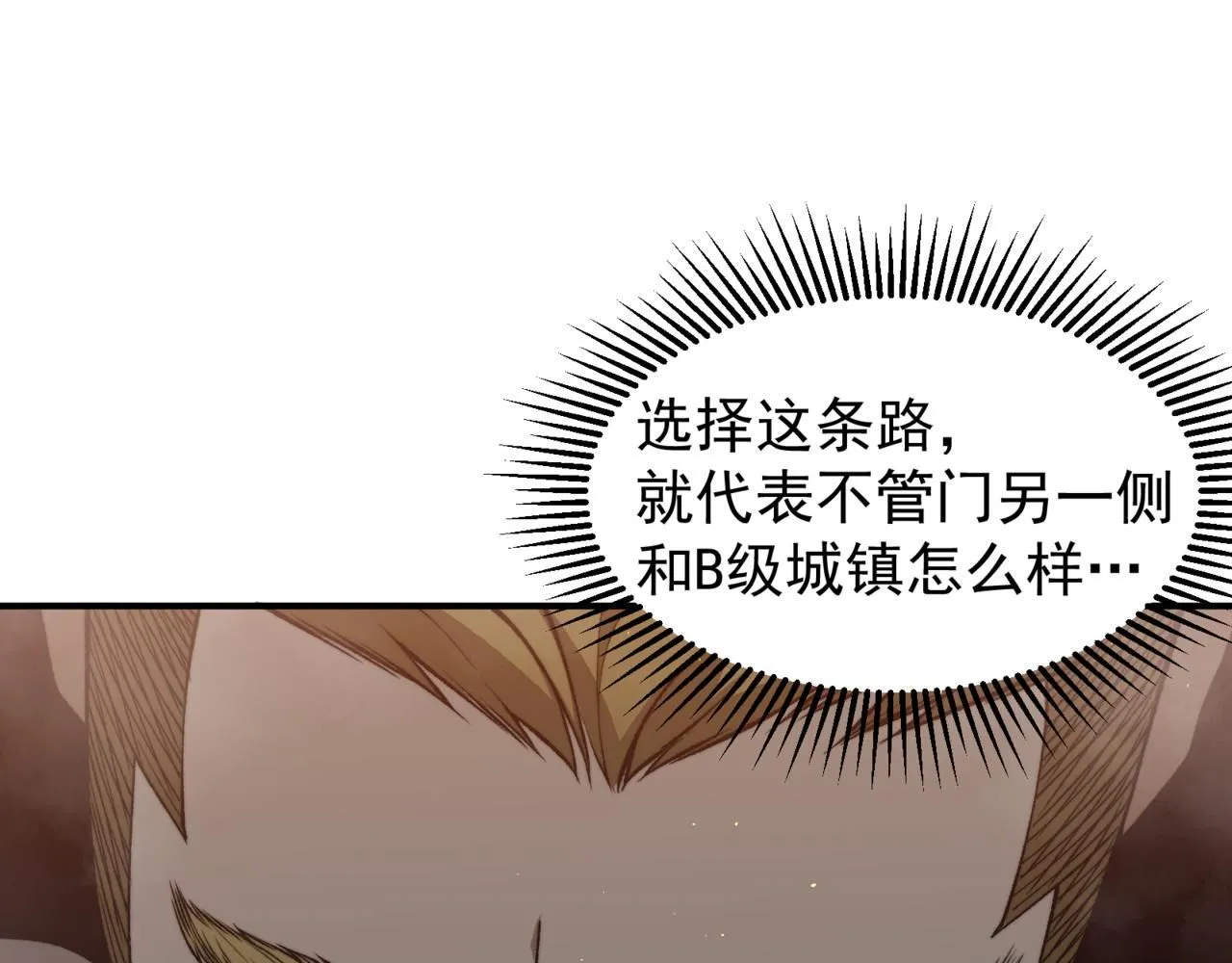 第28话 昂的抉择123