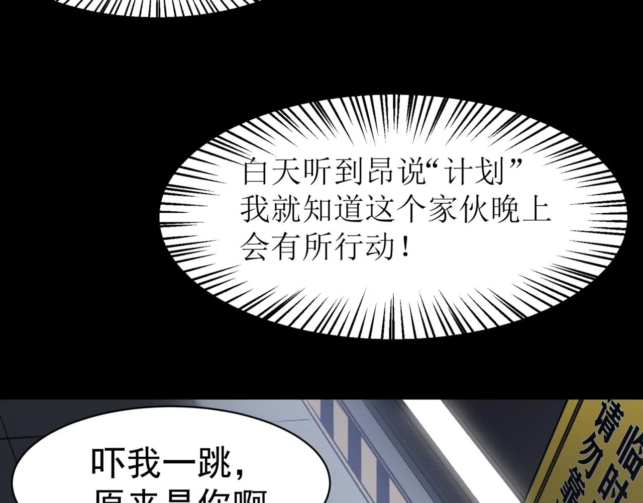 第13话 上个世纪的捕捉方式！46