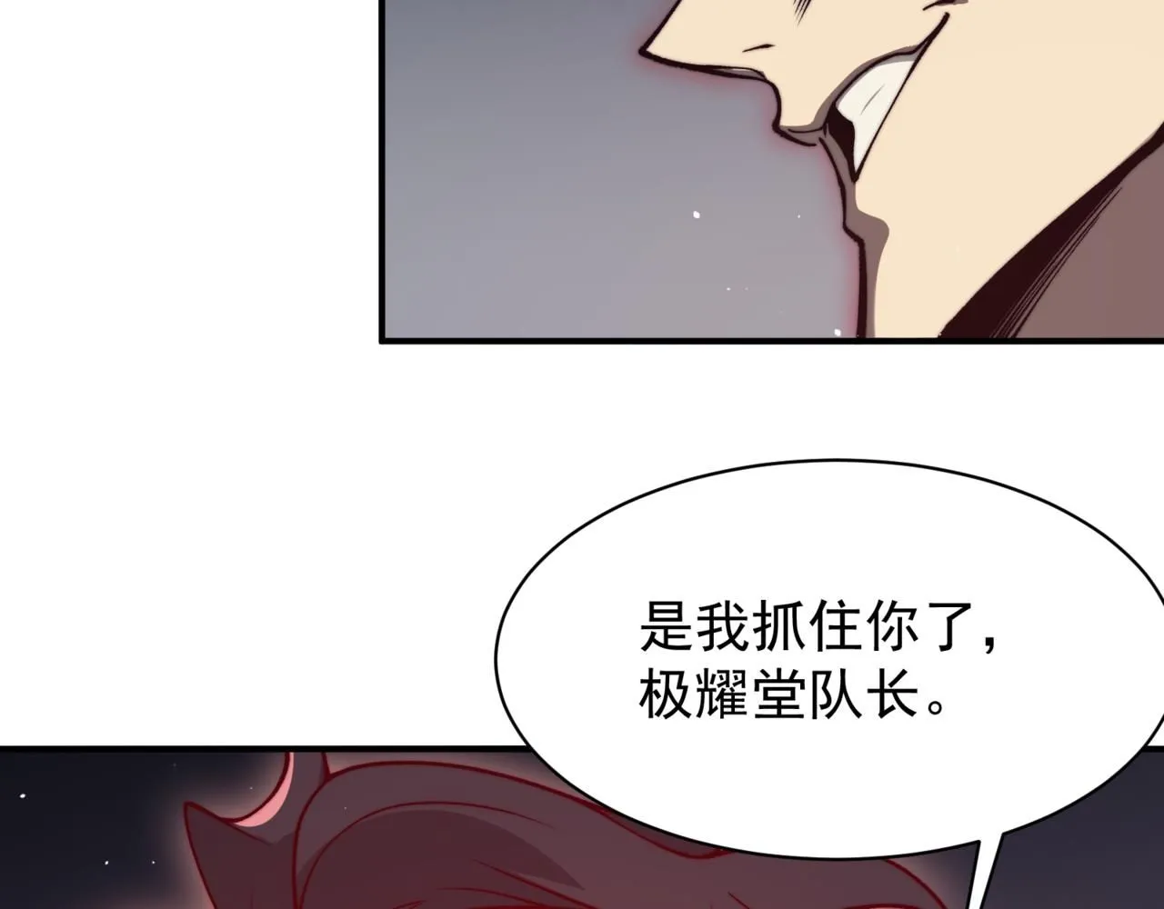 第21话 　实力82
