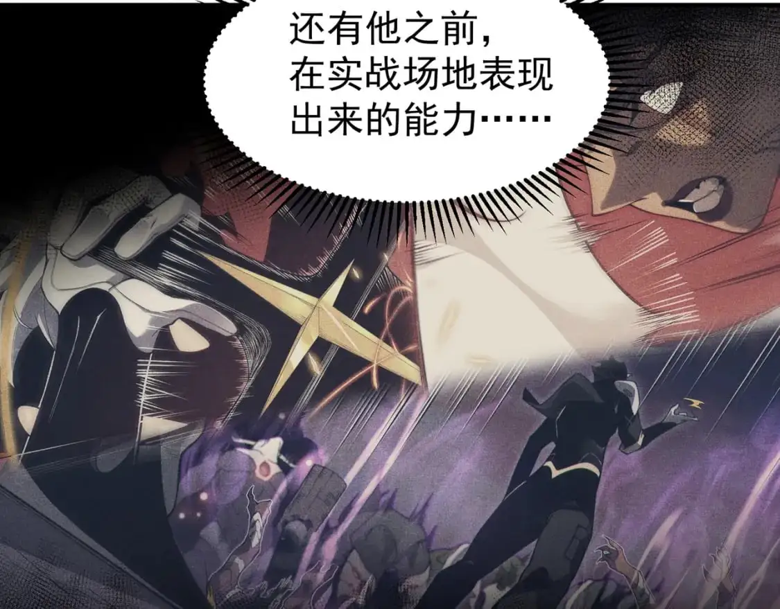 第42话 不善的目光注视81