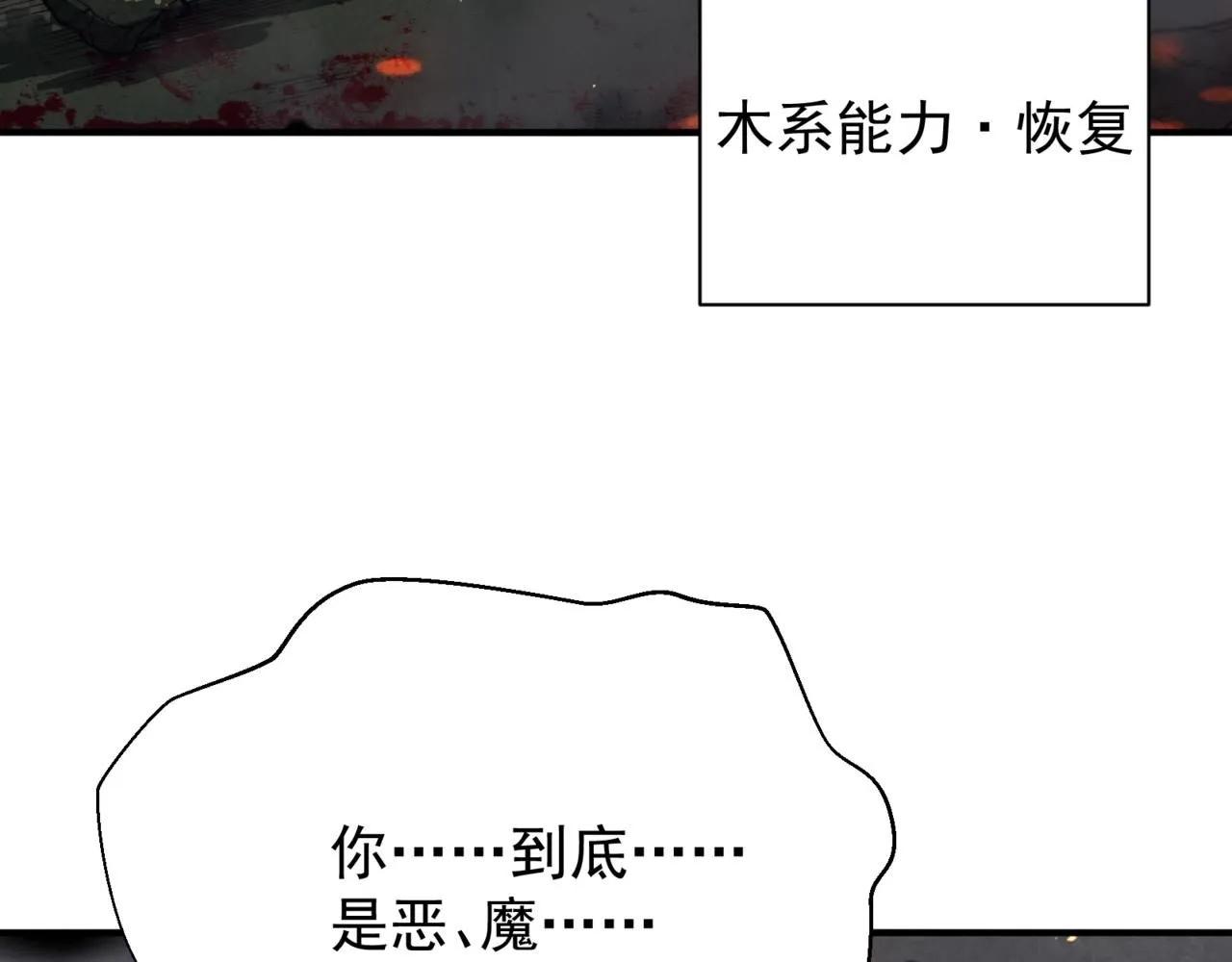 第29话 操控火焰150