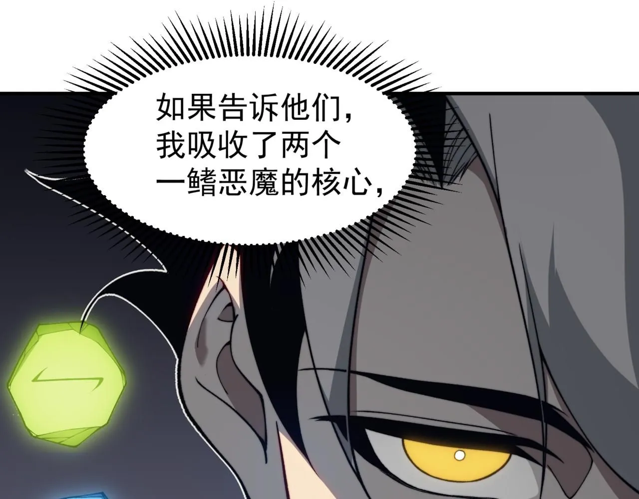 第22话  挑战72
