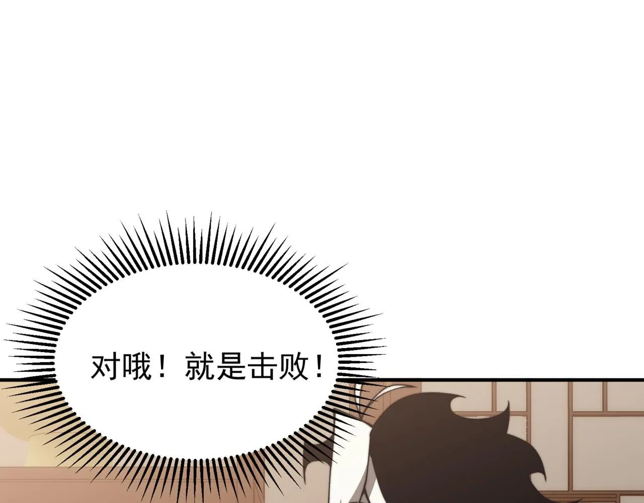 第20话 　其实我是天才啊！70