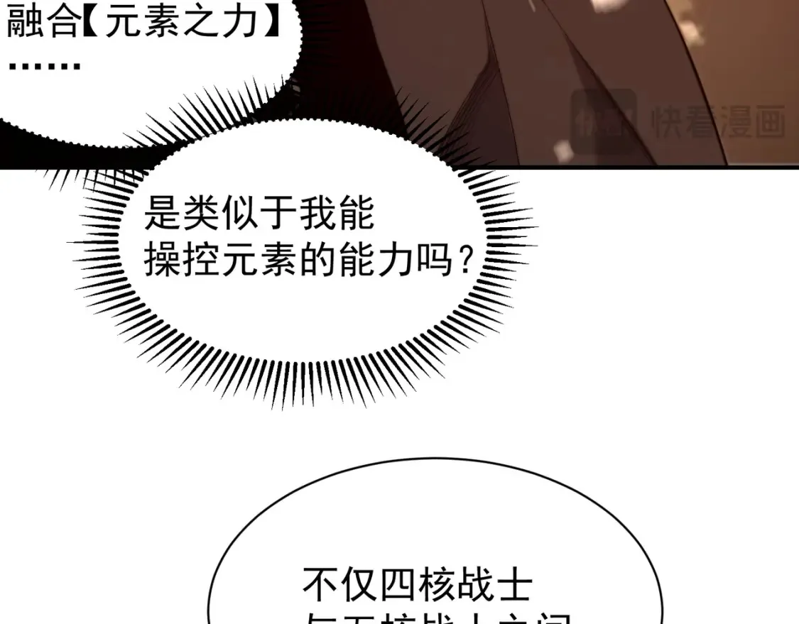 第47话 启程前的重聚！【元素结晶】30