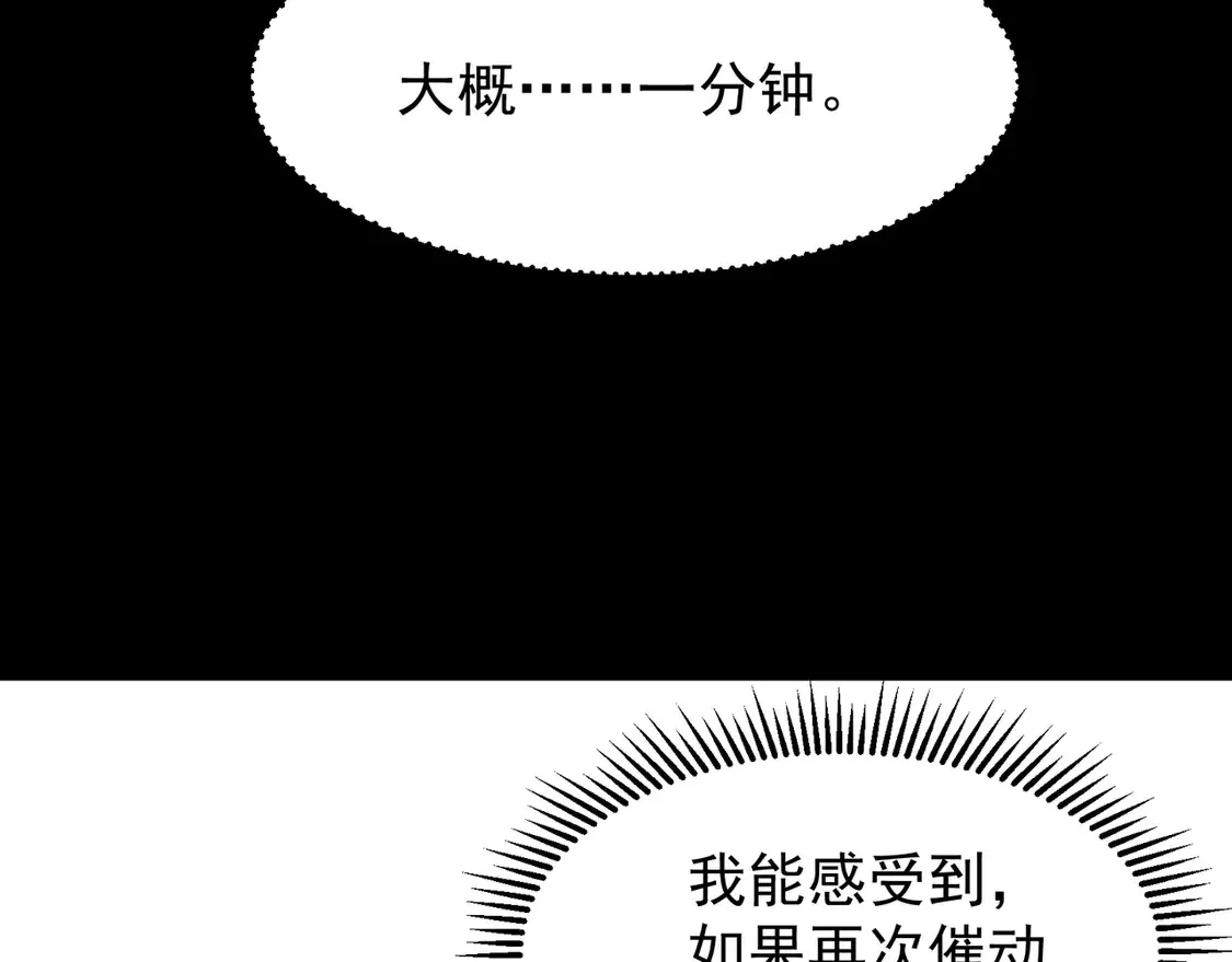 第56话 两败俱伤的轰杀21