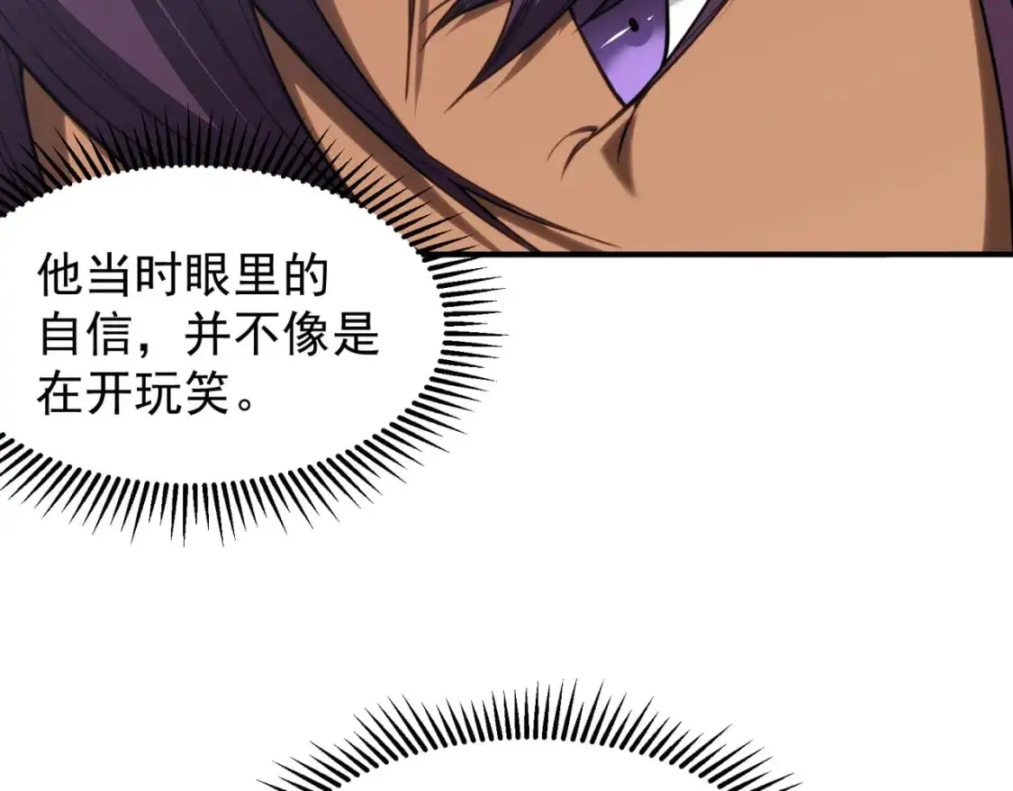 第42话 不善的目光注视80