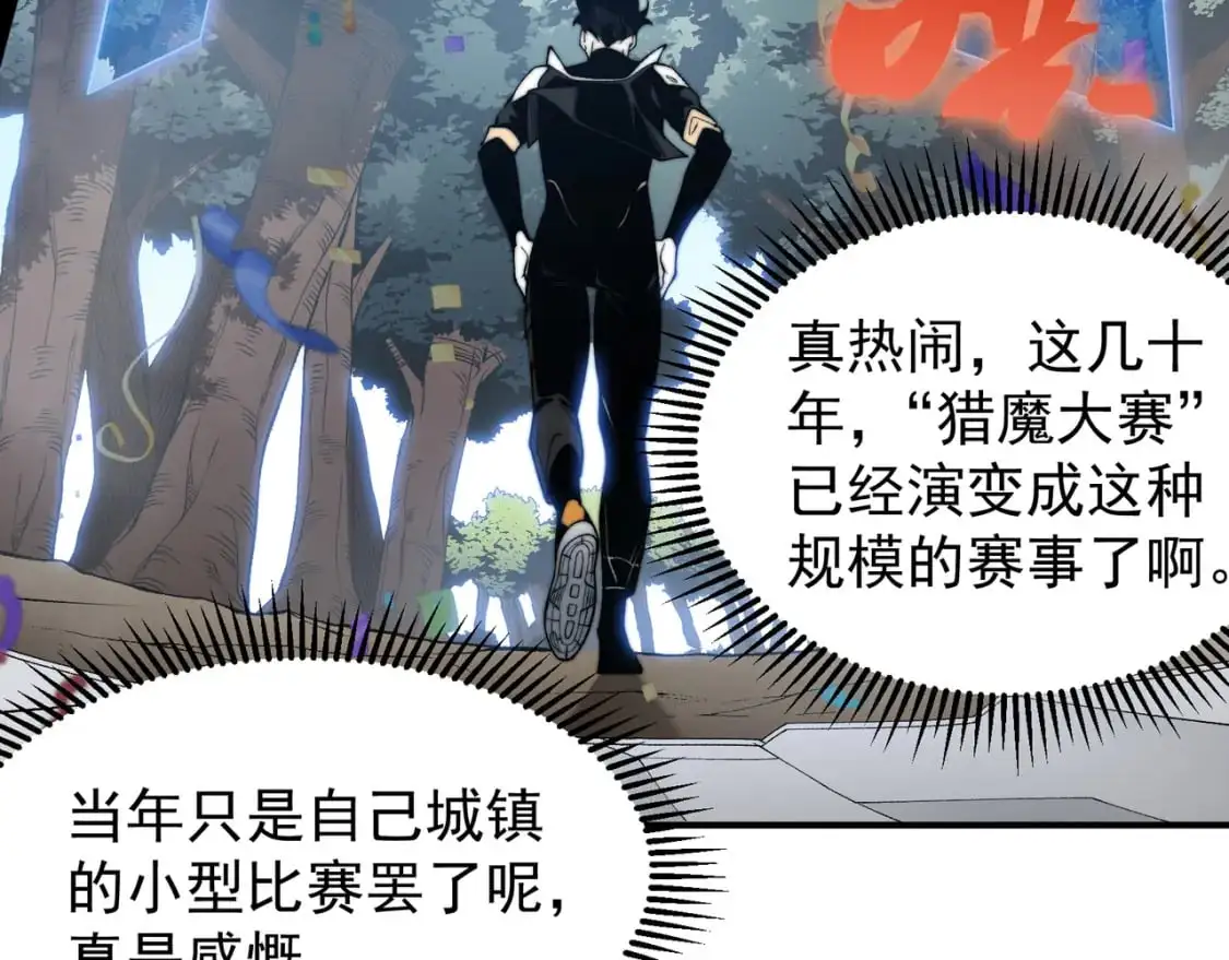 第39话 猎魔大赛开始！125