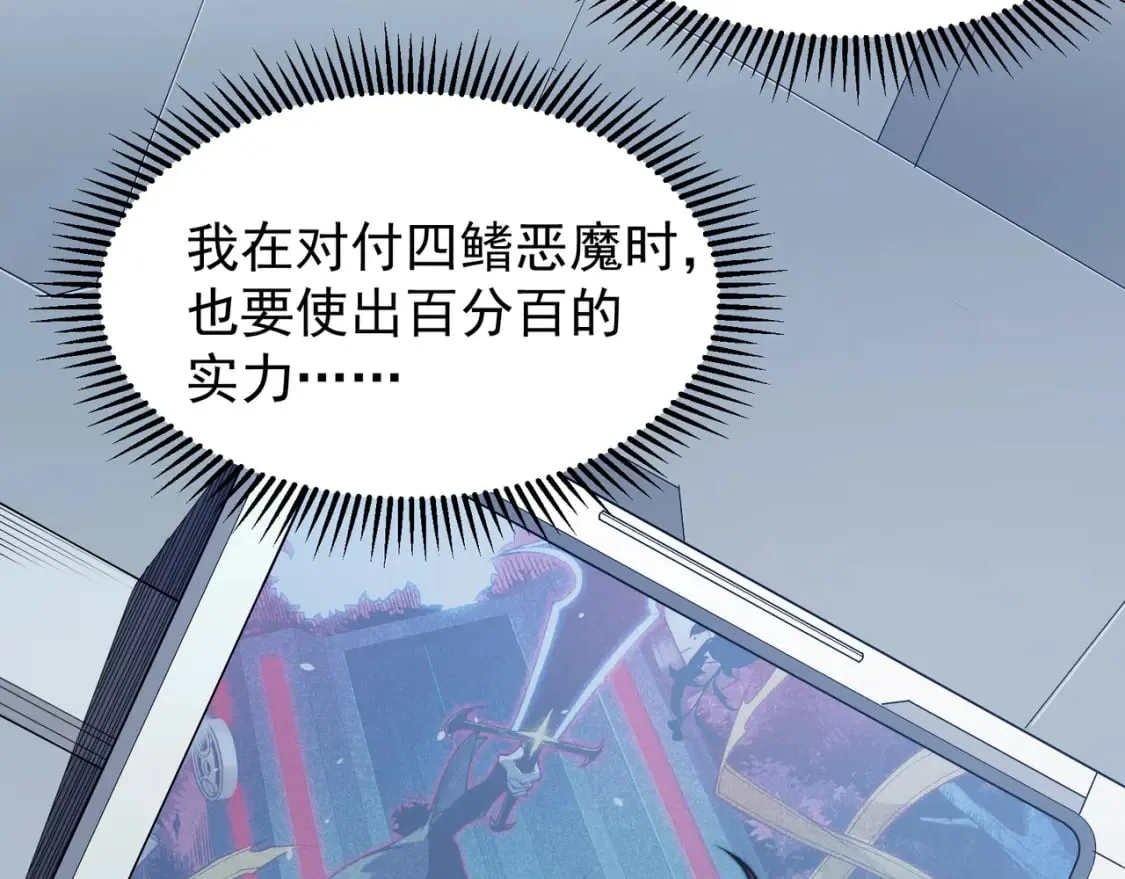 第43话 单挑四鳍！？意外突生！101