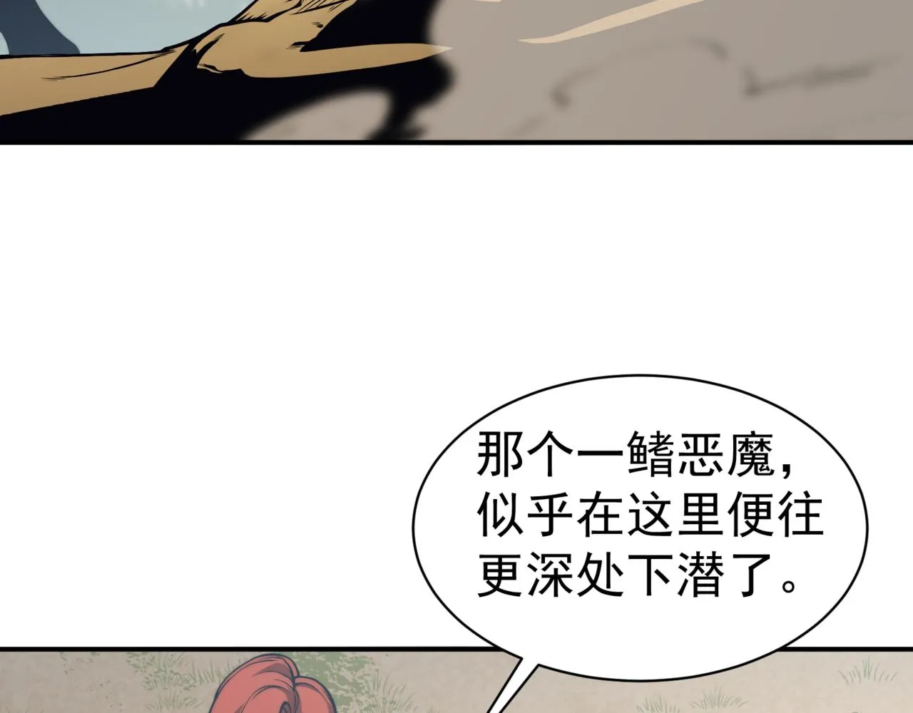 第7话 首战一鳍恶魔19