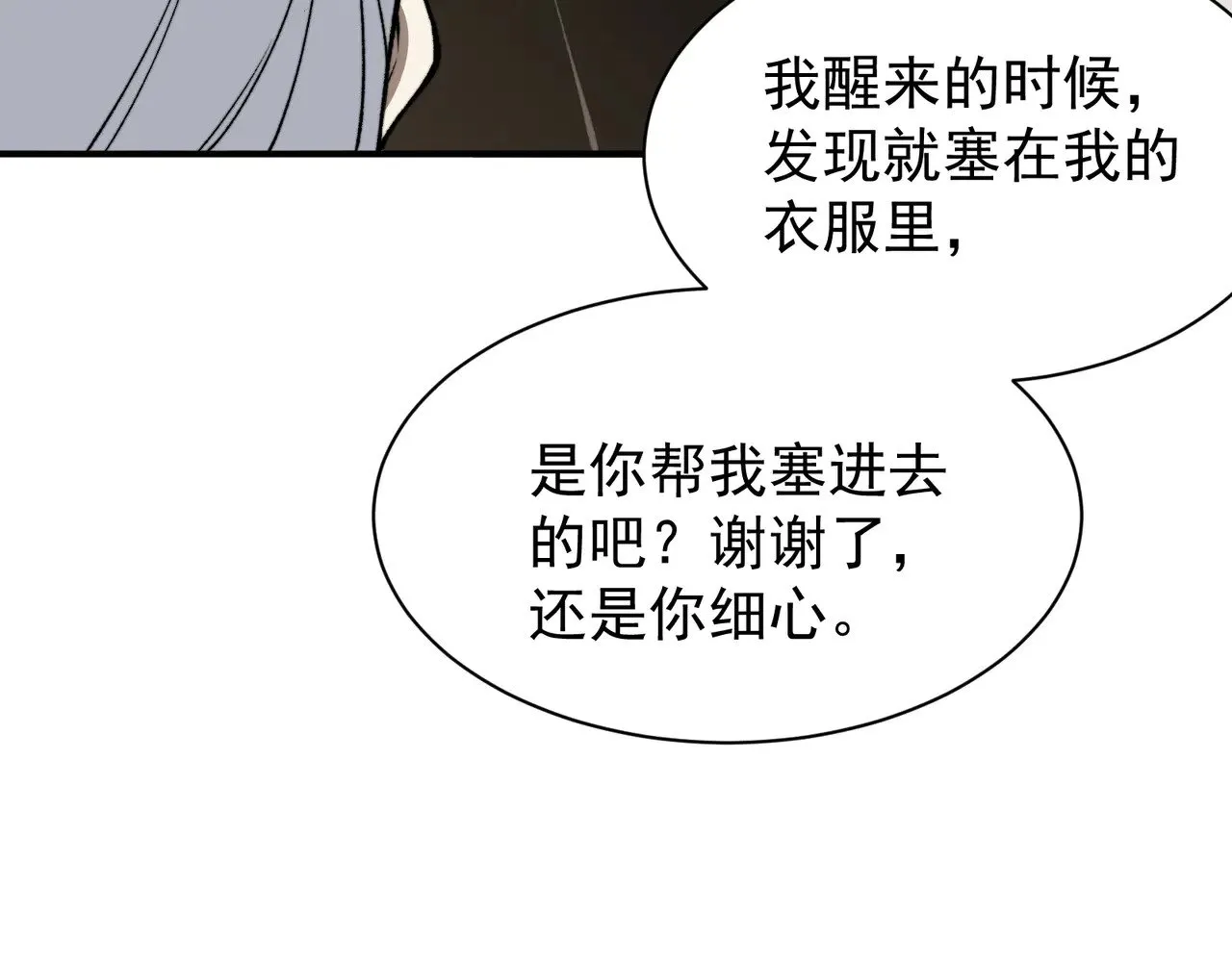 第58话 流的恶魔之力177