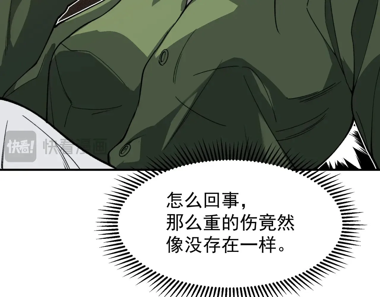 第58话 流的恶魔之力151