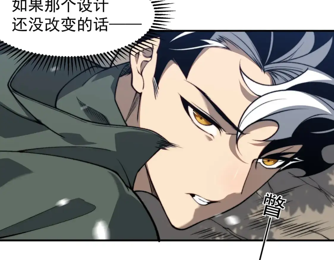 第42话 不善的目光注视173