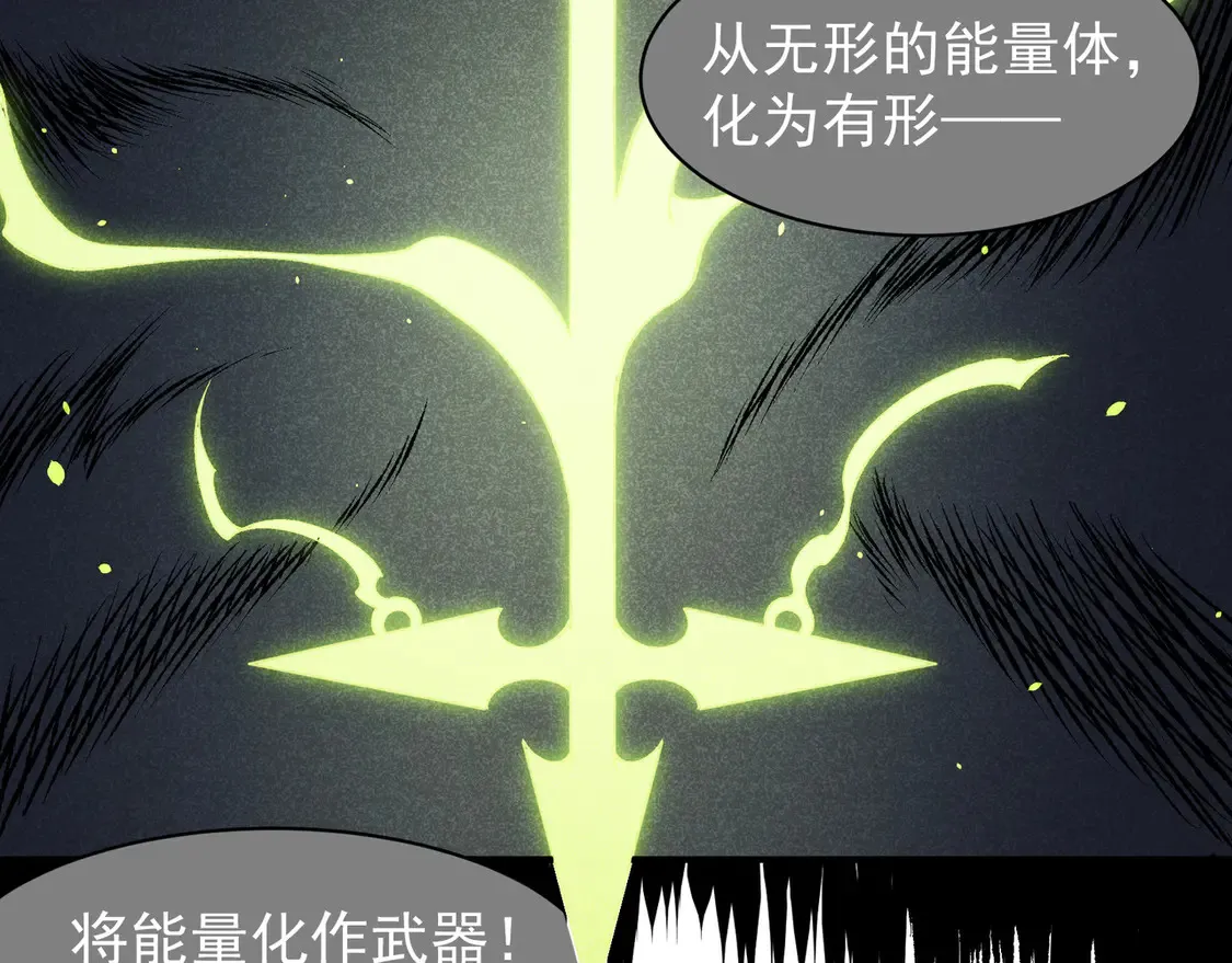 第55话 超负荷的身体3