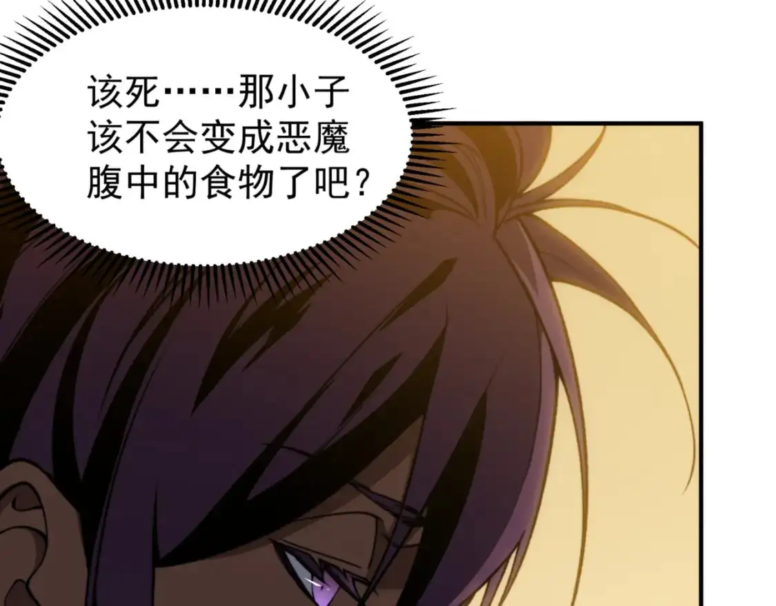 第37话 深不见底的实力25
