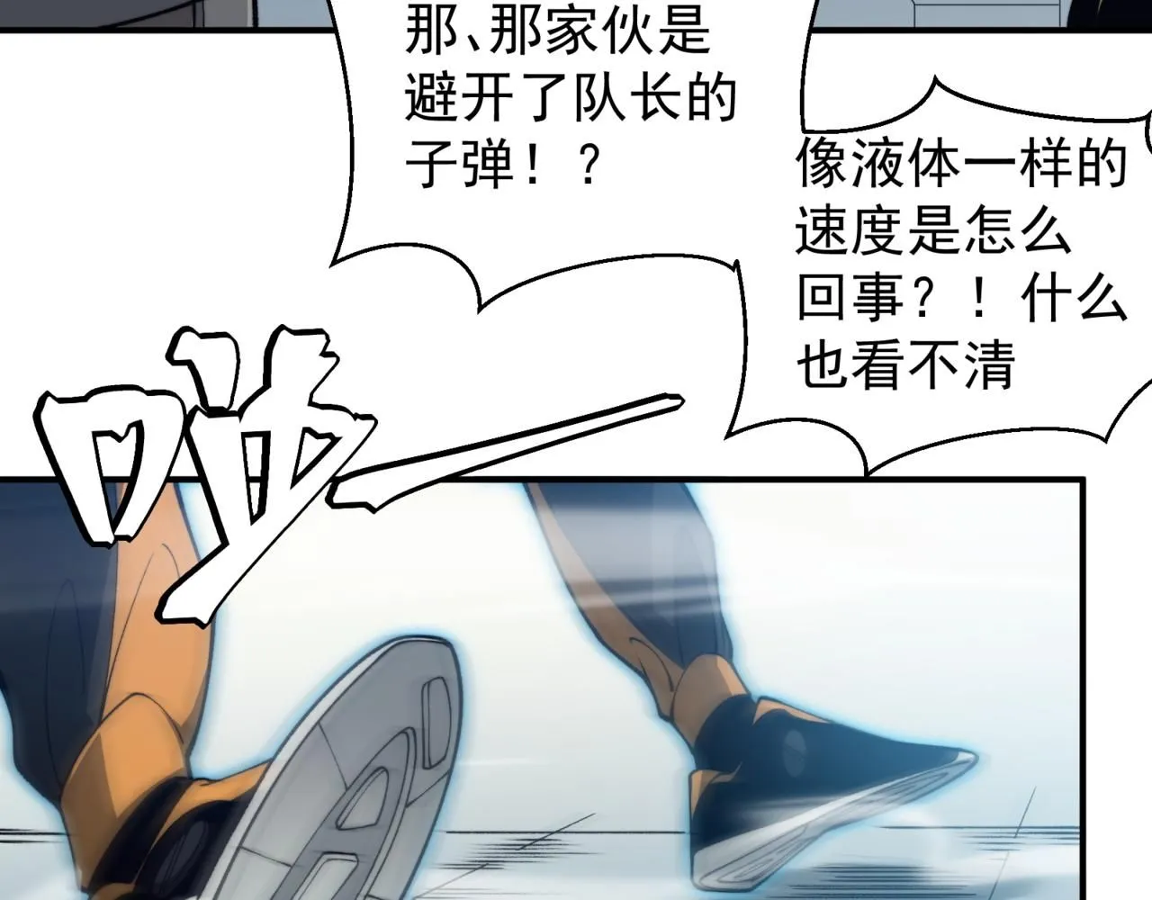 第23话 登顶小队榜首126