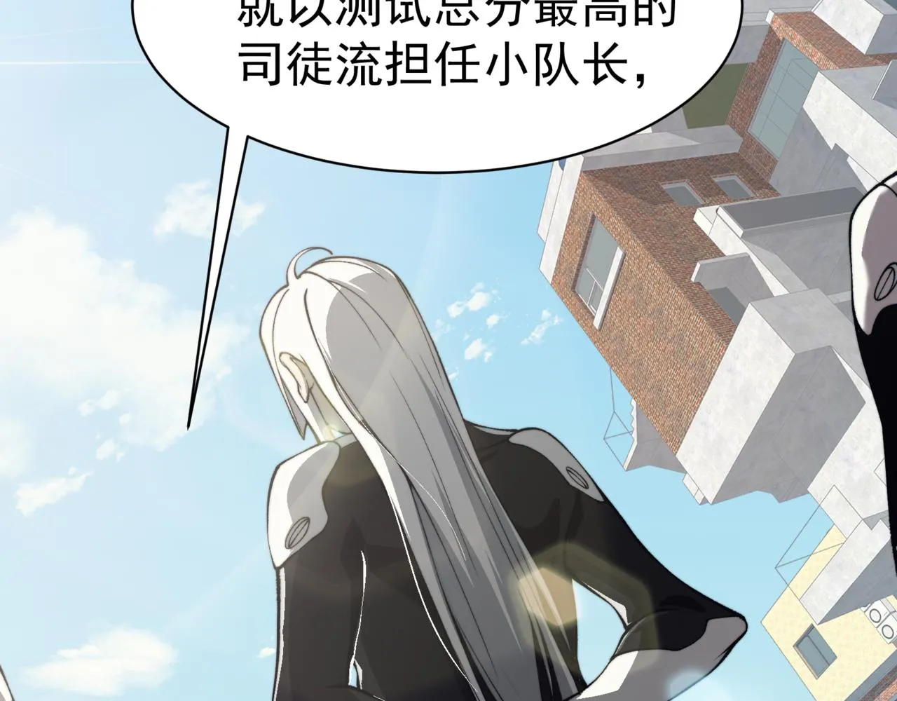 第10话 任务！开始！110