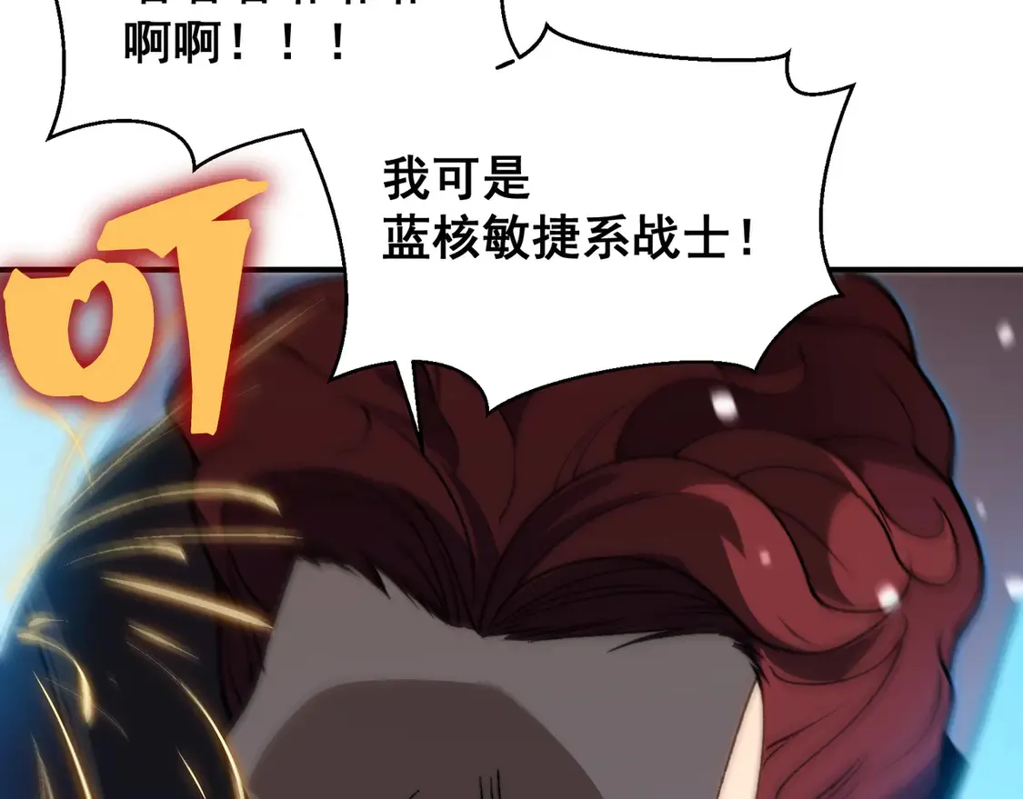 第53话 元素恶魔出现！26