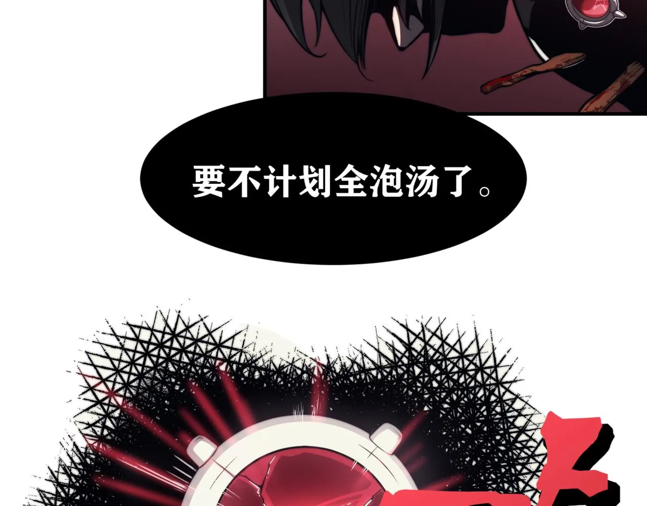 第8话 无法知晓的力量87