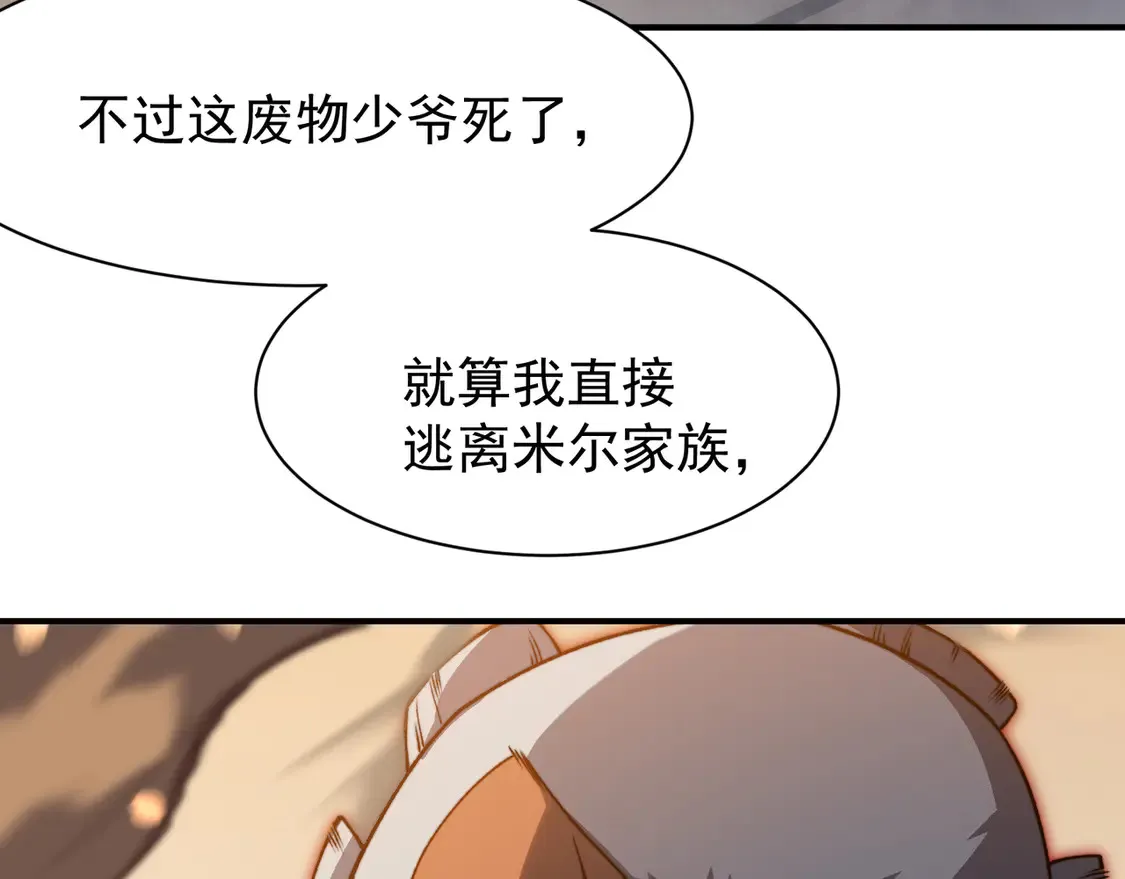 第53话 元素恶魔出现！98