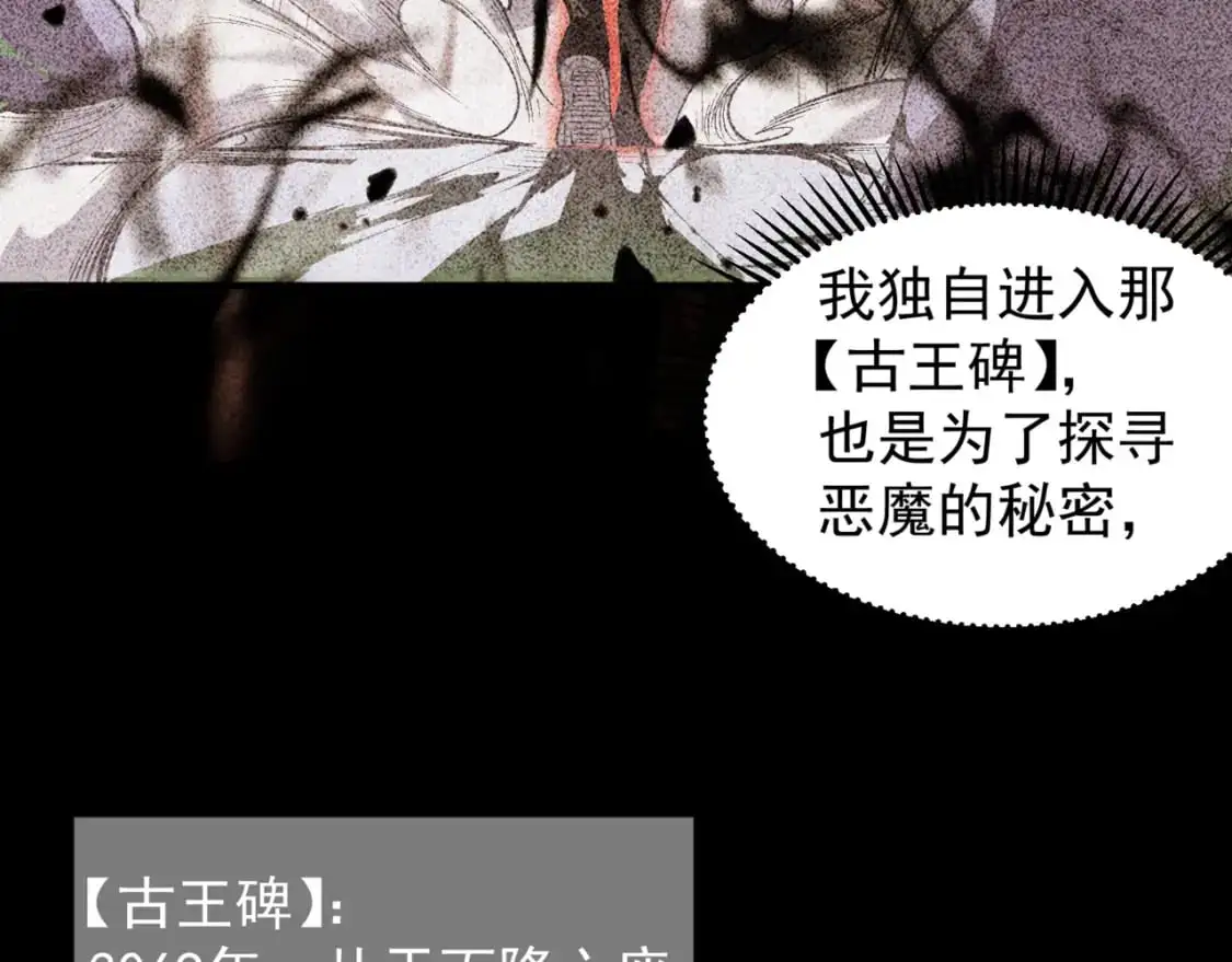 第38话 新旧交替！【六豪杰】101